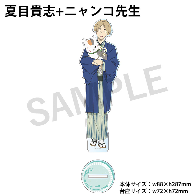 ビッグアクリルスタンド（和装）／夏目貴志+ニャンコ先生【夏目友人帳