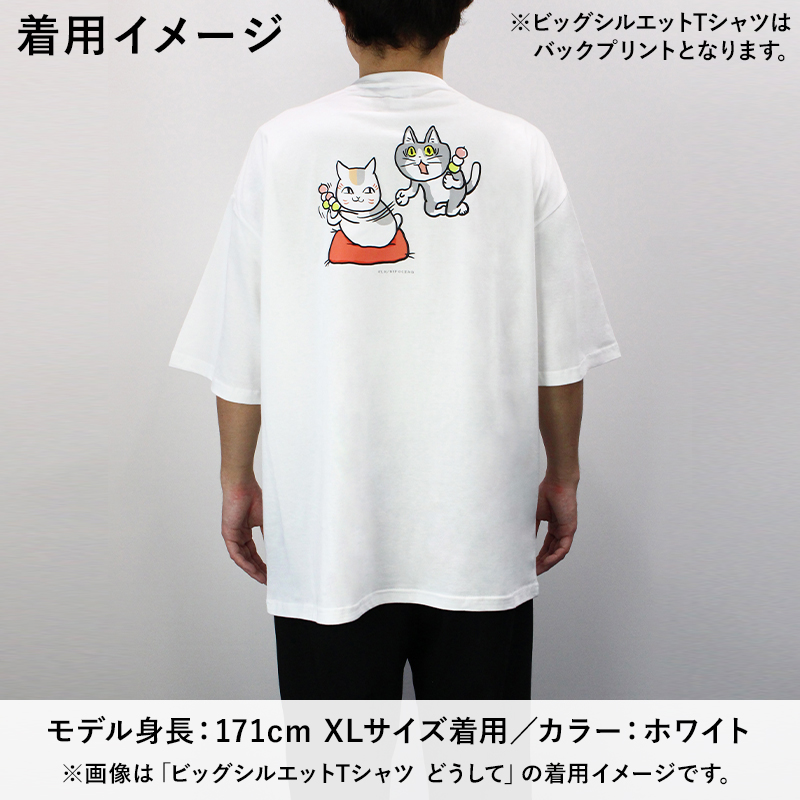 ビッグシルエットTシャツ 黒ニャンコと黒猫【ちょこっとセレクト