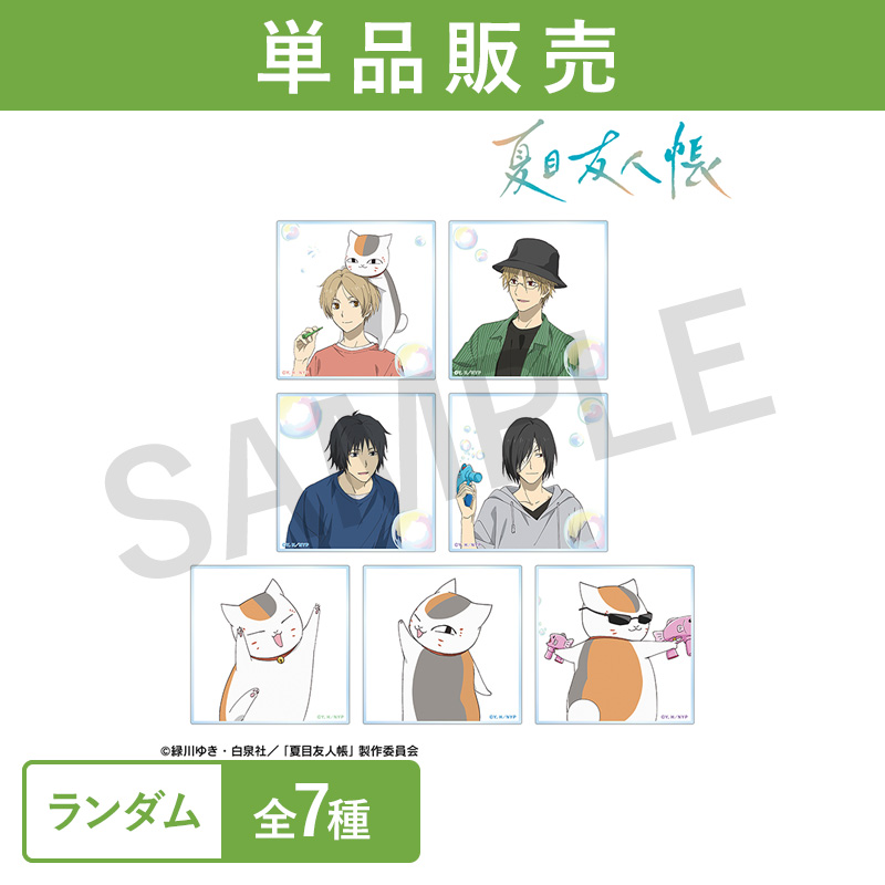 ニャンコ先生の検索結果【夏目友人帳 アニメ公式オンラインストア】