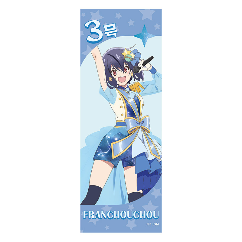 劇場版『ゾンビランドサガ ゆめぎんがパラダイス』 スポーツタオル