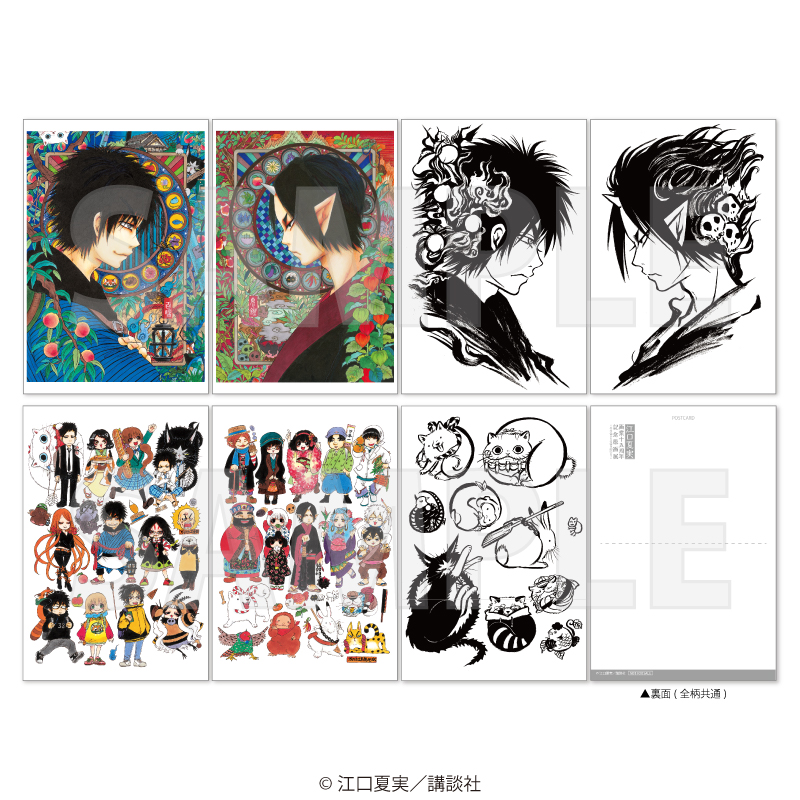 江口夏実画業十五周年記念原画展 A4ギミックファイル『鬼灯の冷徹