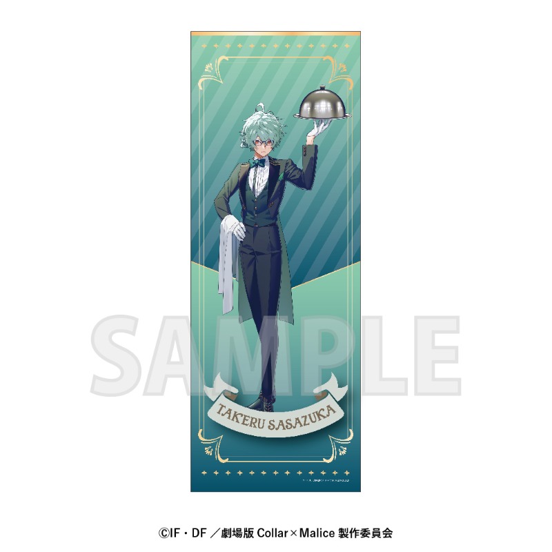 Collar×Malice 等身大タペストリー 笹塚尊【アニメタイムズSTORE】