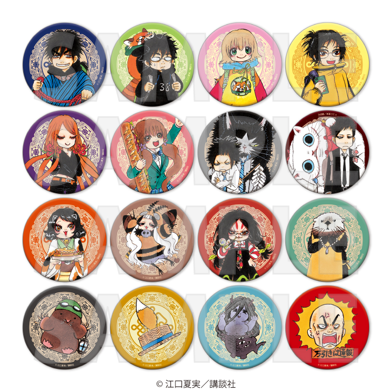 江口夏実画業十五周年記念原画展 マット缶バッジコレクション 全16種