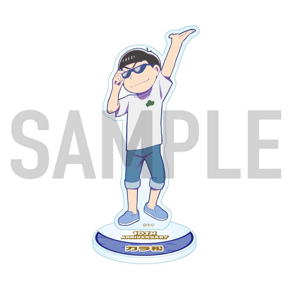 おそ松さん10周年グッズ アクリルスタンド（カラ松）【アニメタイムズ