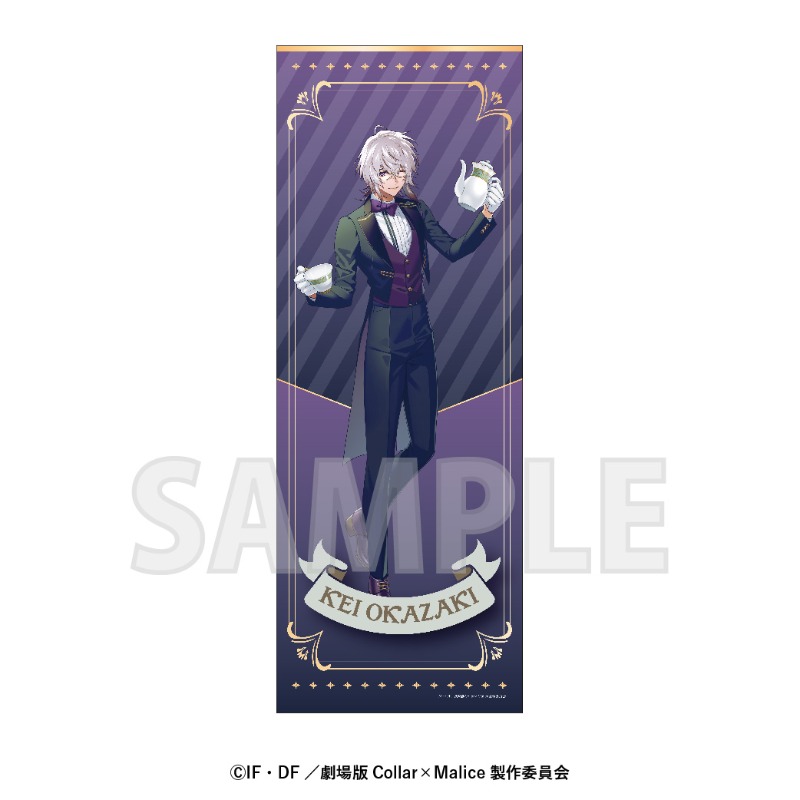 Collar×Malice 等身大タペストリー 岡崎契【アニメタイムズSTORE】