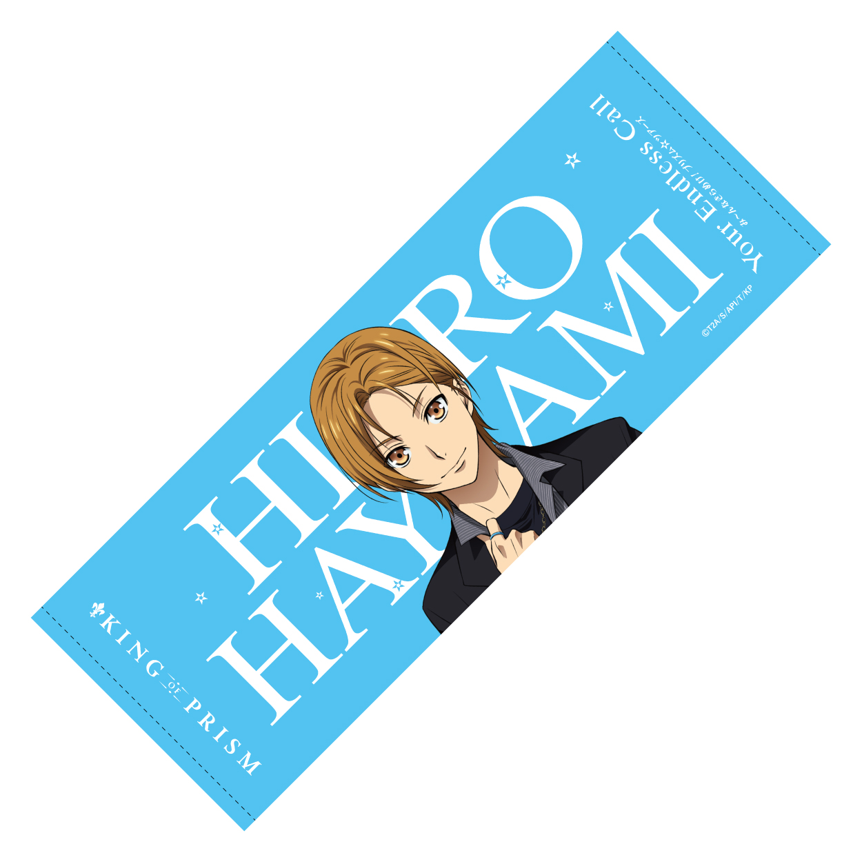 KING OF PRISM-Your Endless Call-」 なりきりフェイスBIGタオル＜速水