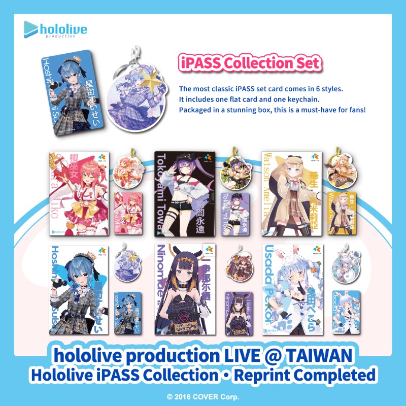 holoRêve collection no.1 星街すいせい4点セット 星街すいせい