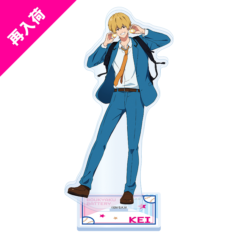 忘却バッテリー限定再販売