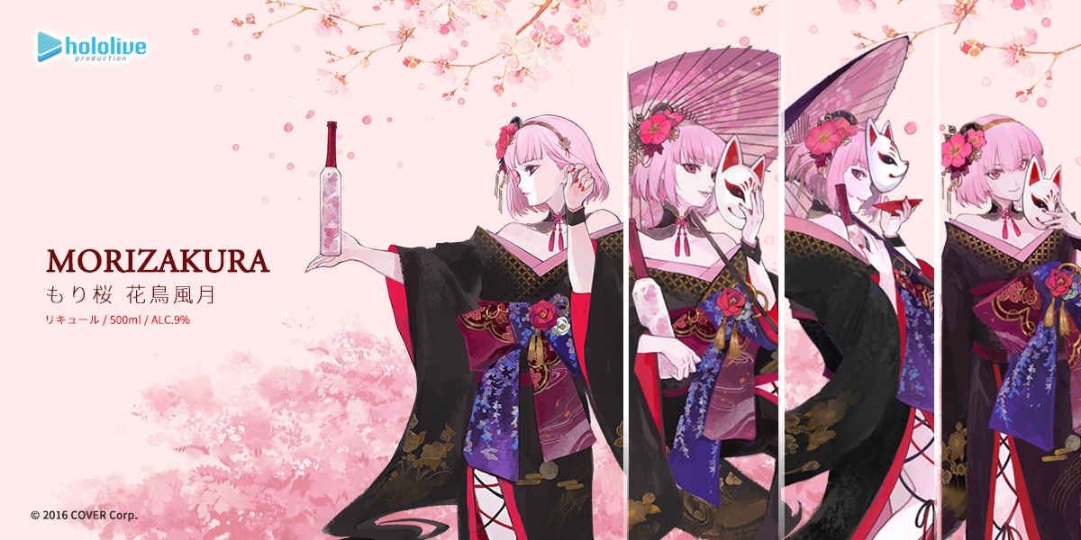 森カリオペ（Mori Calliope）