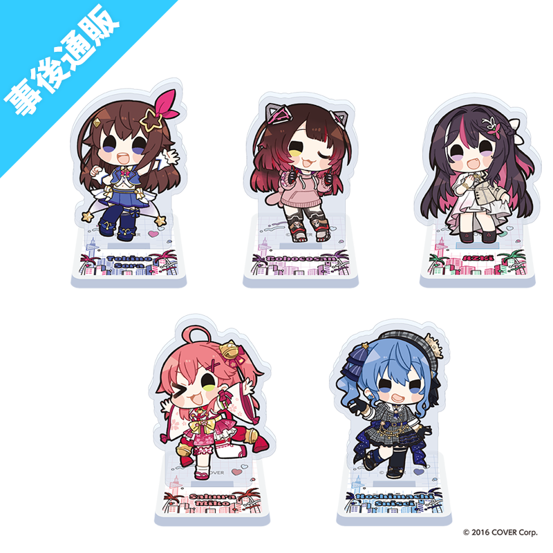ミニアクリルスタンド5個セット(ホロライブ0期生)｜hololive CITY'24