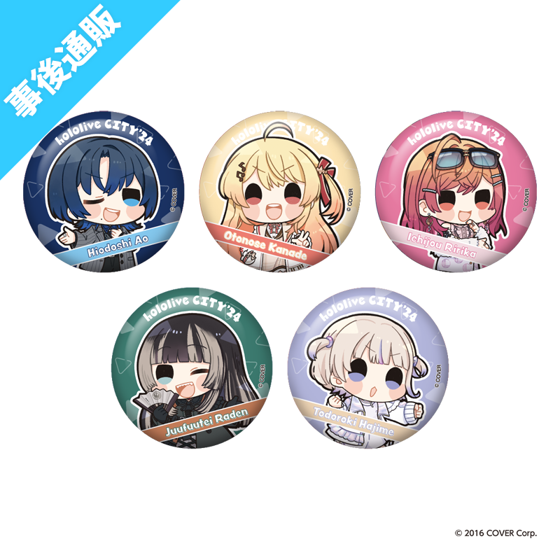 缶バッジ（ランダム全63種）｜hololive CITY'24オリジナルグッズ【AniBOX】