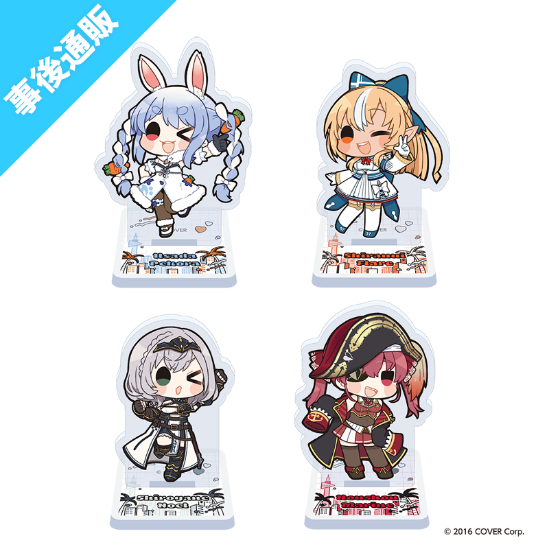 ミニアクリルスタンド4個セット(ホロライブ3期生)｜hololive CITY'24