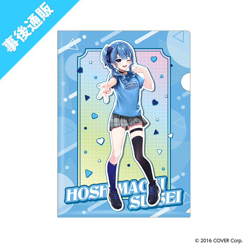 クリアファイル4枚セット(ホロライブ4期生)｜hololive CITY'24