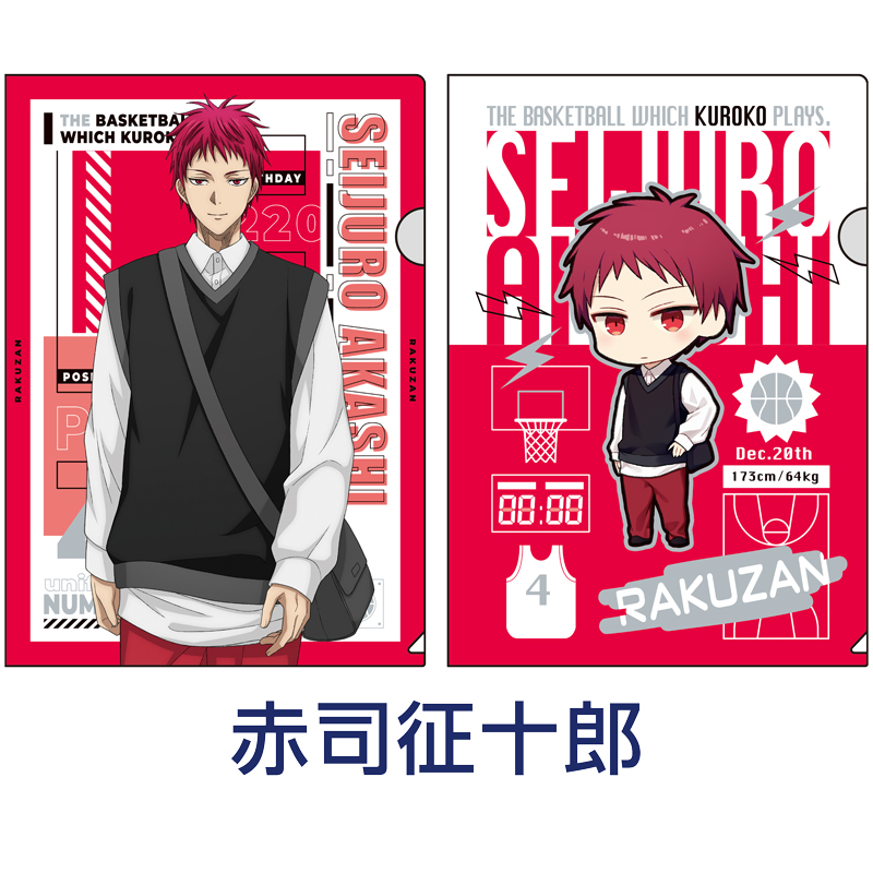 黒子のバスケ クリアファイル2枚セット（赤司征十郎）【AniBOX】