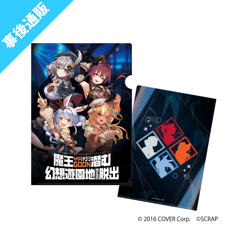 クリアファイル5枚セット(ホロライブEnglish-Advent-)｜hololive CITY