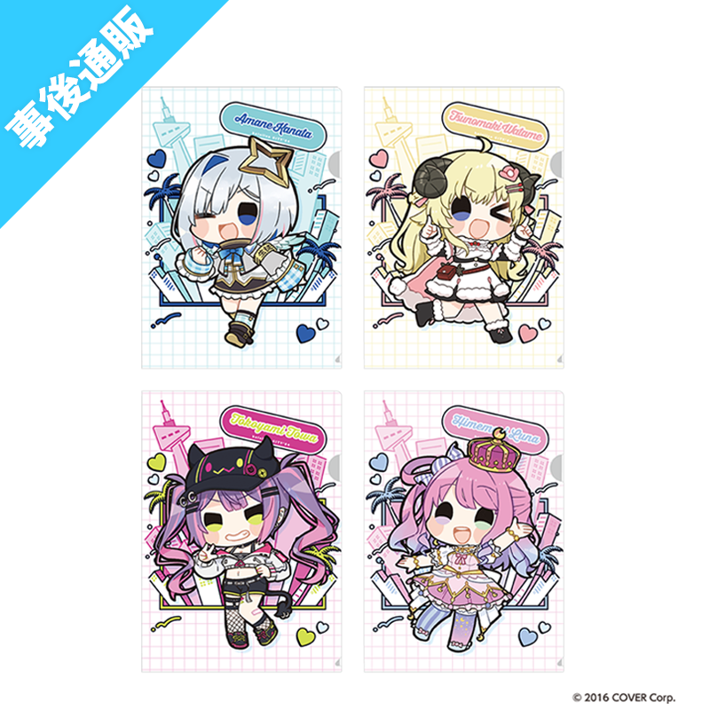クリアファイル4枚セット(ホロライブ4期生)｜hololive CITY'24