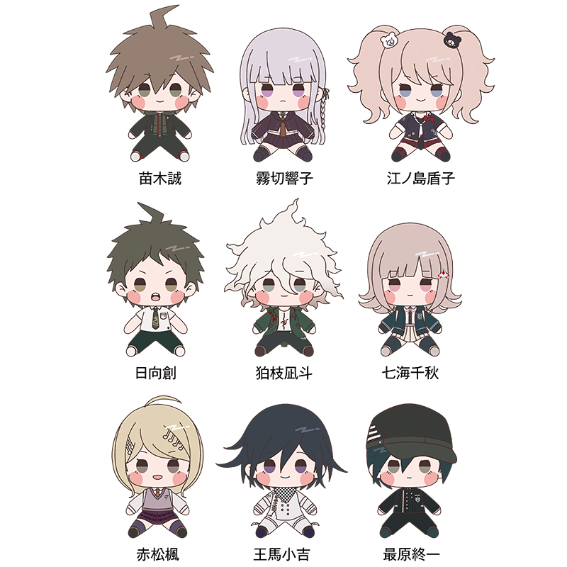 ダンガンロンパシリーズ×ドン・キホーテ もちどる （狛枝凪斗）【AniBOX】