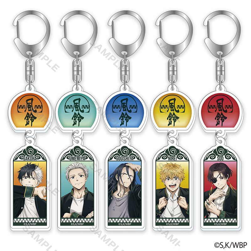 WIND BREAKER 風鈴アクリルキーホルダー キービジュアル (蘇枋 隼飛