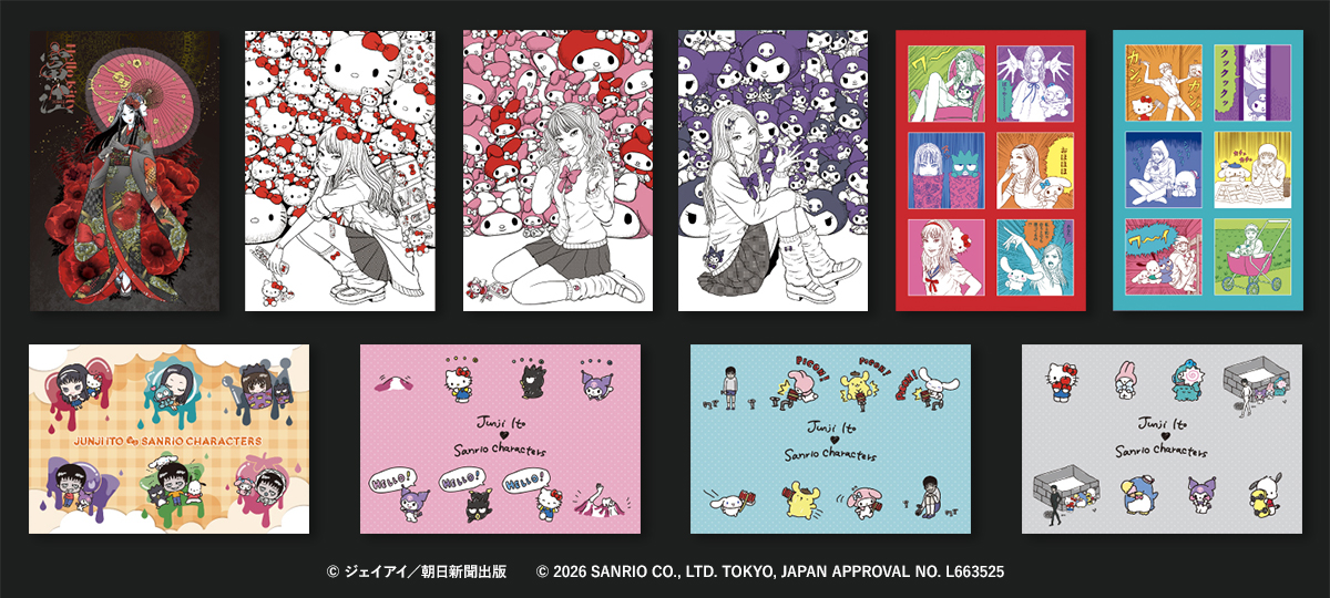 伊藤潤二×サンリオキャラクターズ