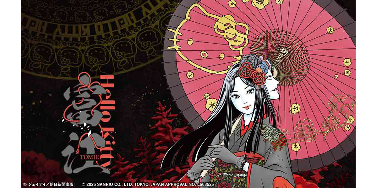 伊藤潤二×サンリオキャラクターズ