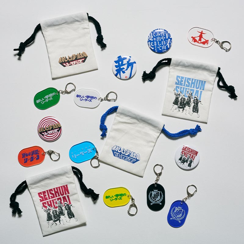 新しい学校のリーダーズ商品の検索結果【ASOBIMALL(アソビモール)】