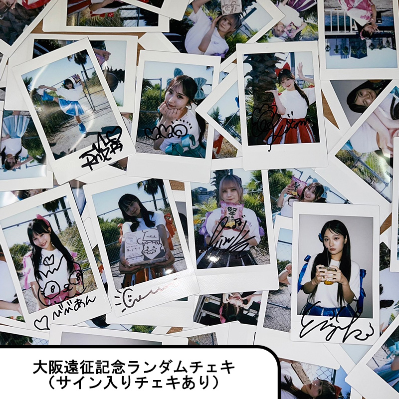 大阪遠征記念ランダムチェキ（サイン入りチェキあり）【ASOBIMALL
