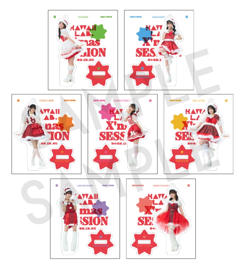 FRUITS ZIPPER メンバー別アクスタ -Christmas edition-【ASOBIMALL