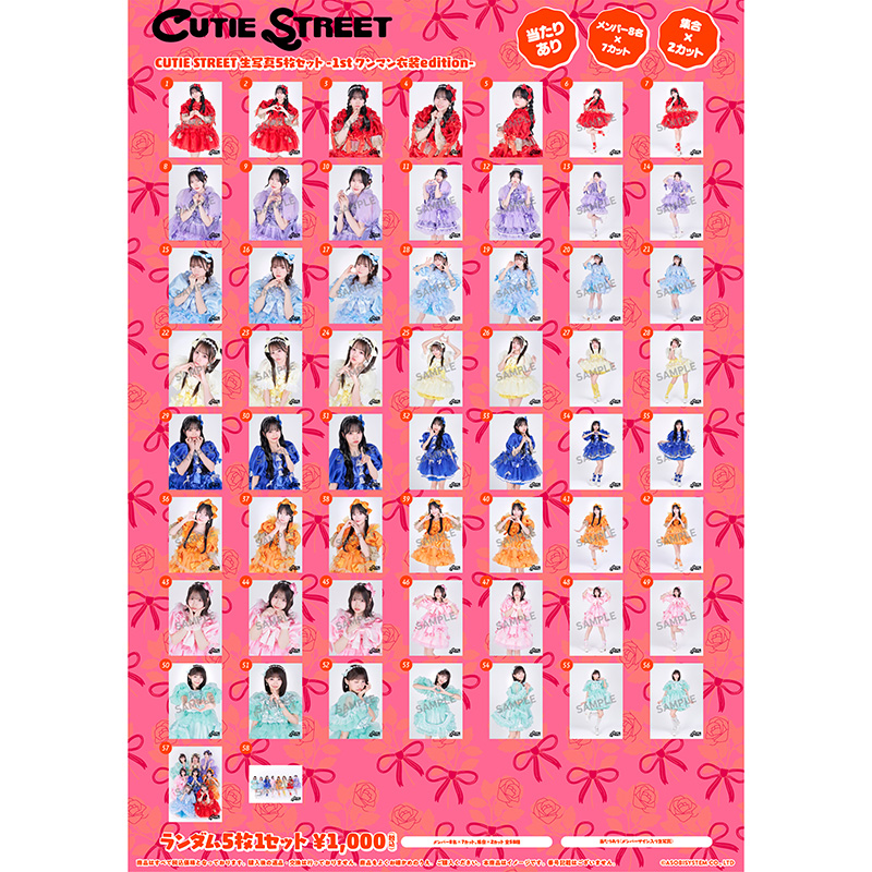 CUTIE STREET商品の検索結果【ASOBIMALL(アソビモール)】