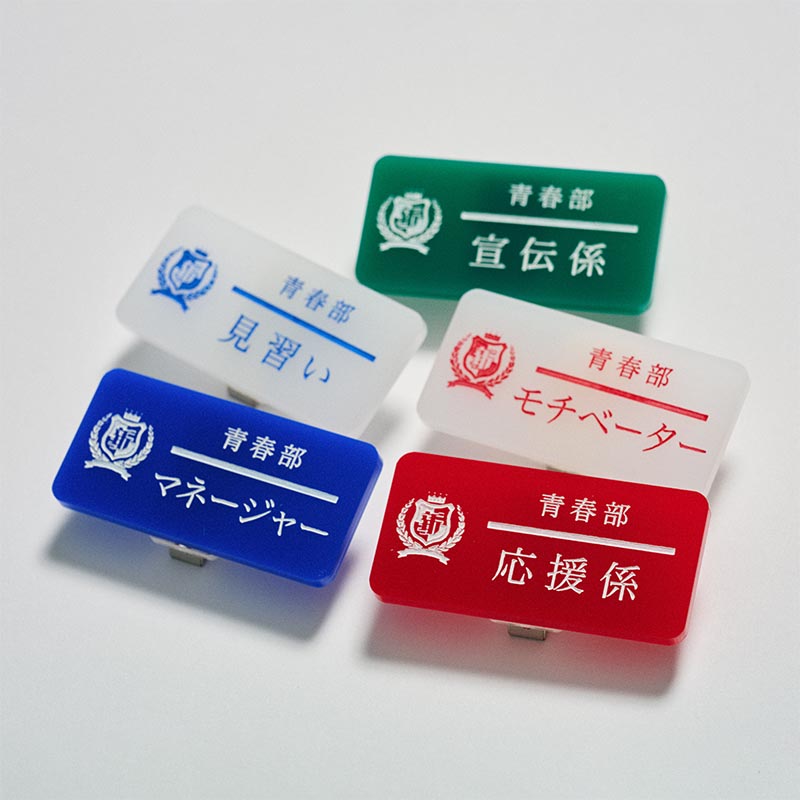 新しい学校のリーダーズ商品の検索結果【ASOBIMALL(アソビモール)】