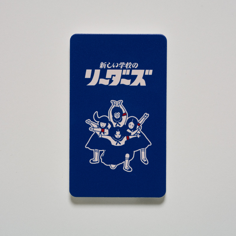 新しい学校のリーダーズ商品の検索結果【ASOBIMALL(アソビモール)】