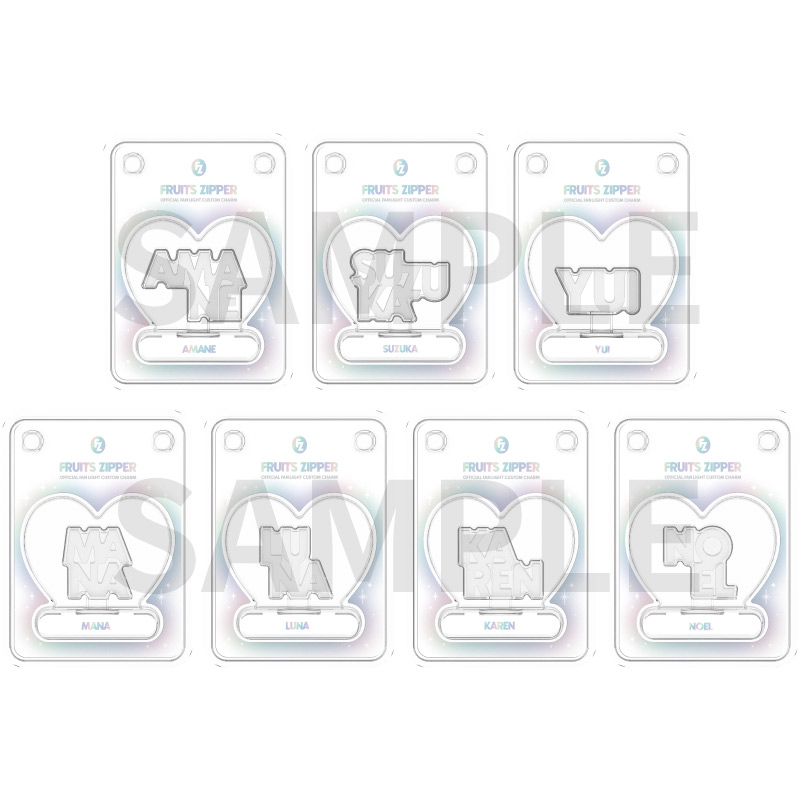 FRUITS ZIPPER OFFICIAL FAN LIGHT CUSTOM CHARM (全7種)【ASOBIMALL