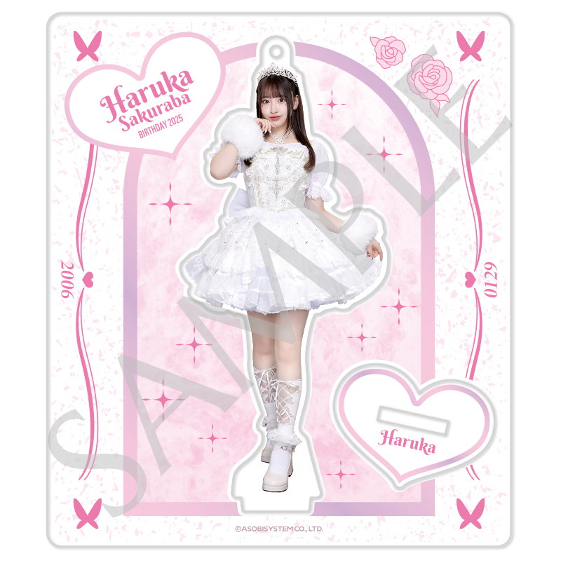 桜庭遥花生誕祭2025 アクリルスタンド - 生誕衣装2025 edition