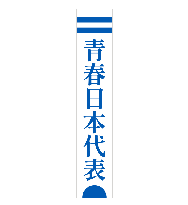 新しい学校のリーダーズ【ASOBIMALL(アソビモール)】