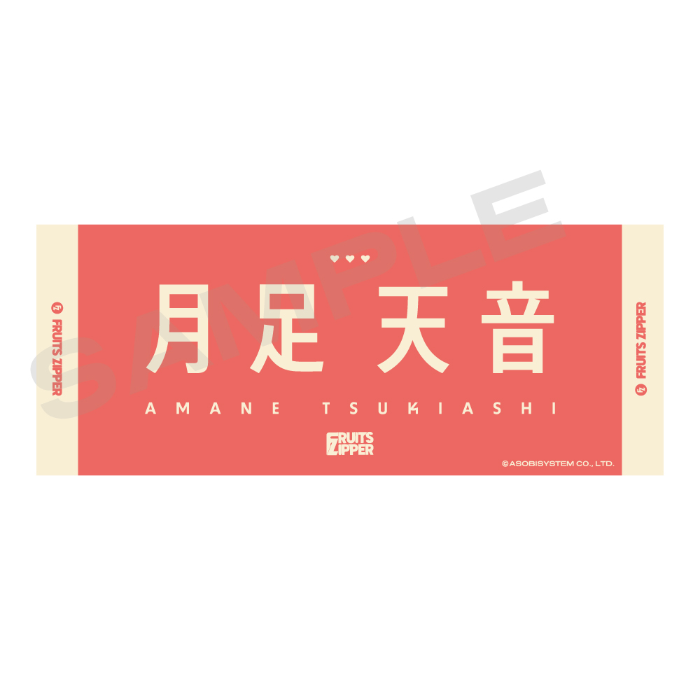 復刻 FRUITS ZIPPER OSHI API タオル【ASOBIMALL(アソビモール)】