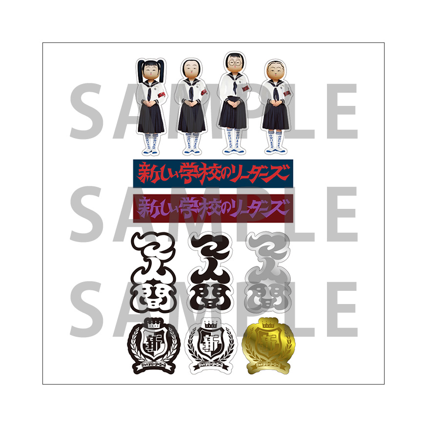 新しい学校のリーダーズ『マ人間 オンラインくじ』