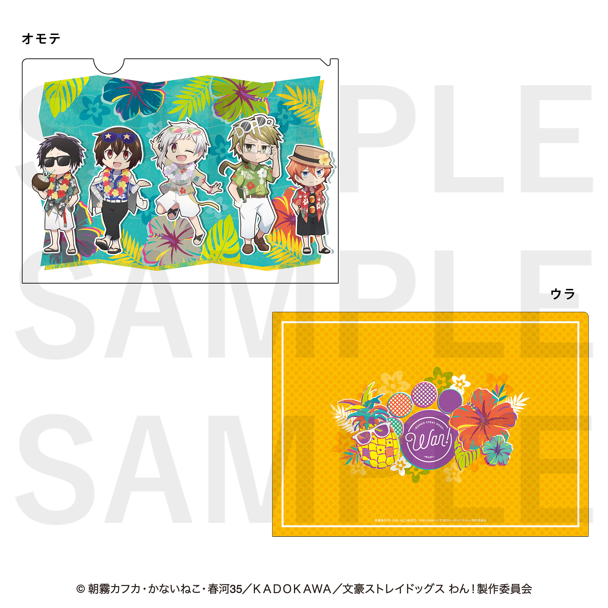 文豪ストレイドッグス わん！商品の検索結果【EDITH ONLINE