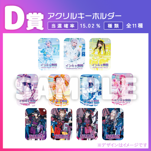 FaveConnectオンラインくじ】