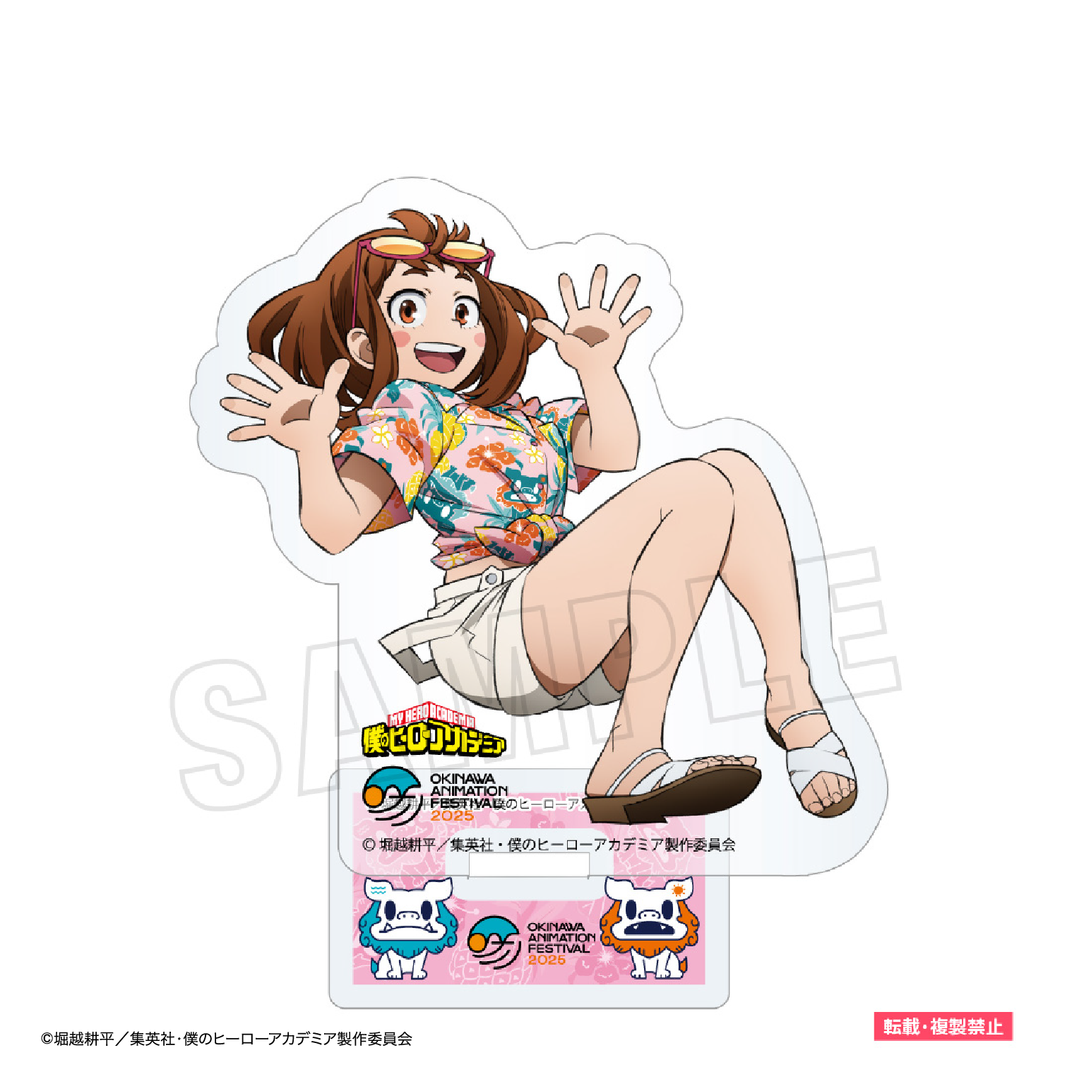 僕のヒーローアカデミア アクリルスタンド 麗日お茶子【猫草商店】