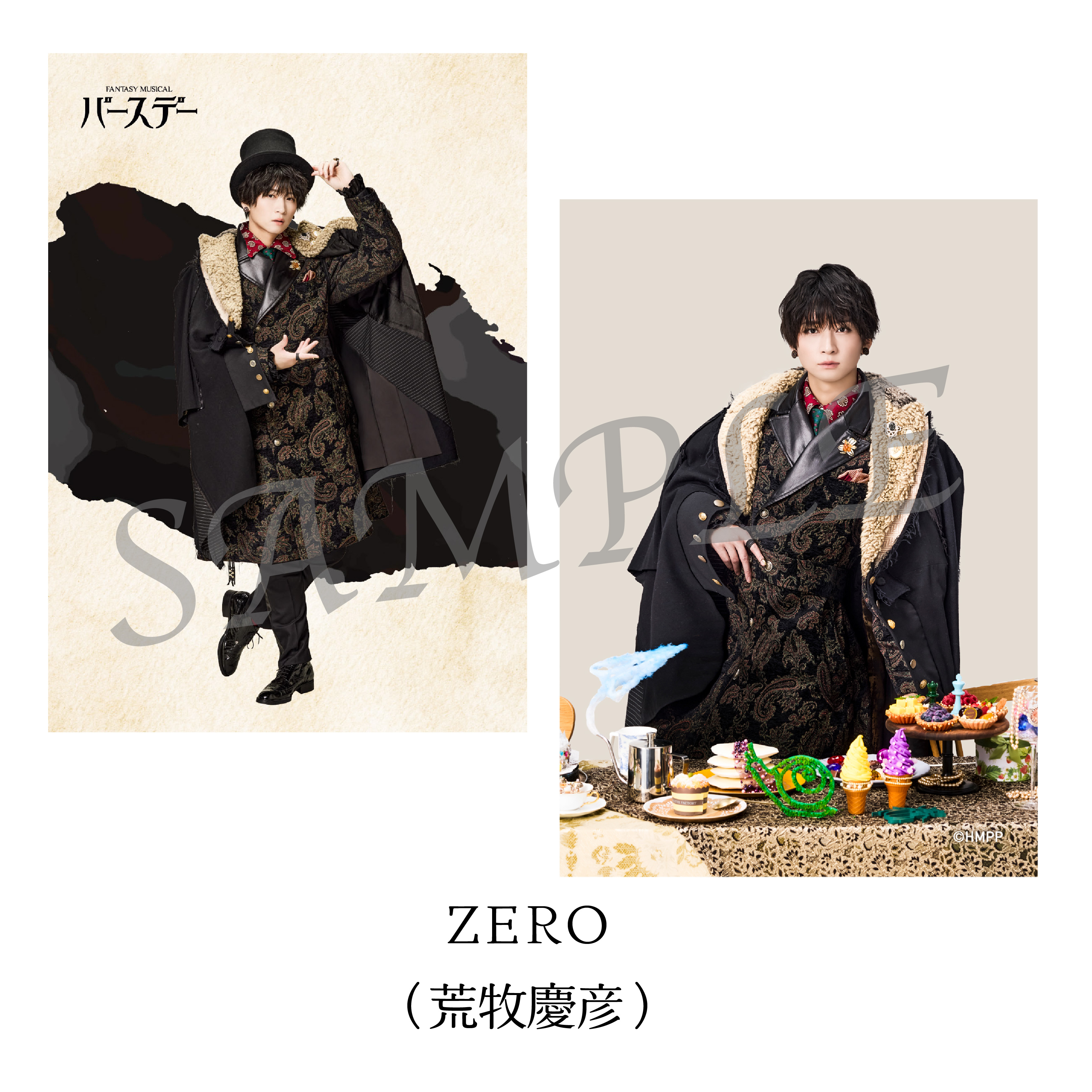 Fantasy Musical「バースデー」SOLOBROMIDE SET ZERO（荒牧慶彦）【TBS