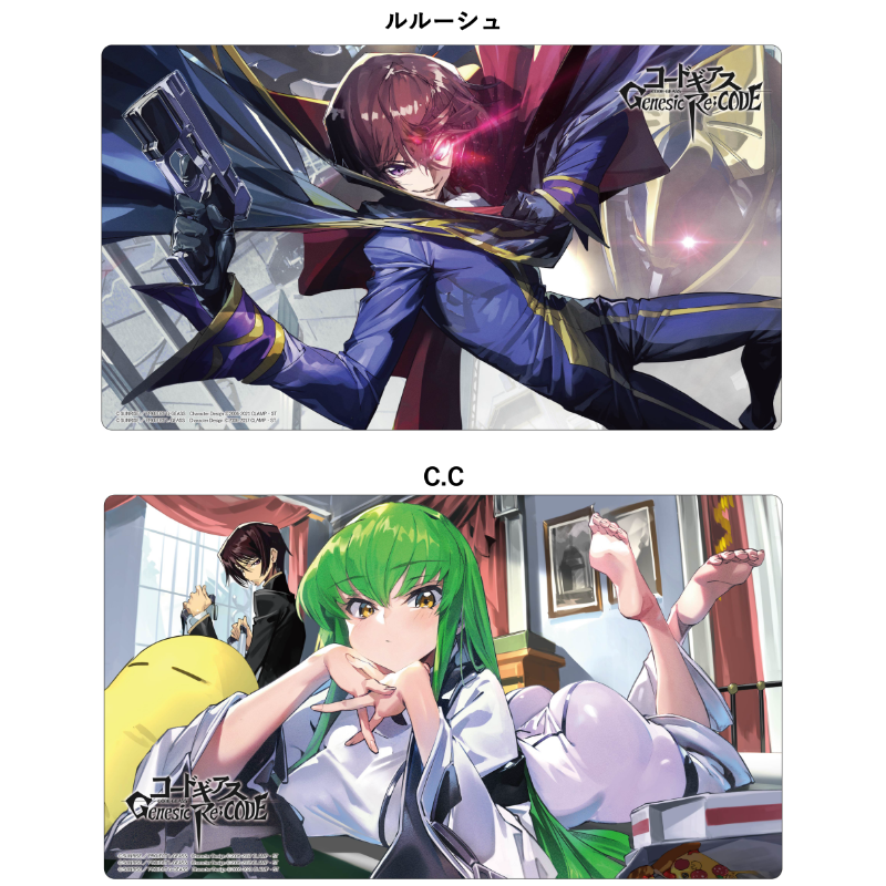 万能マットコレクションVol.133 コードギアス Genesic Re;CODE【THE