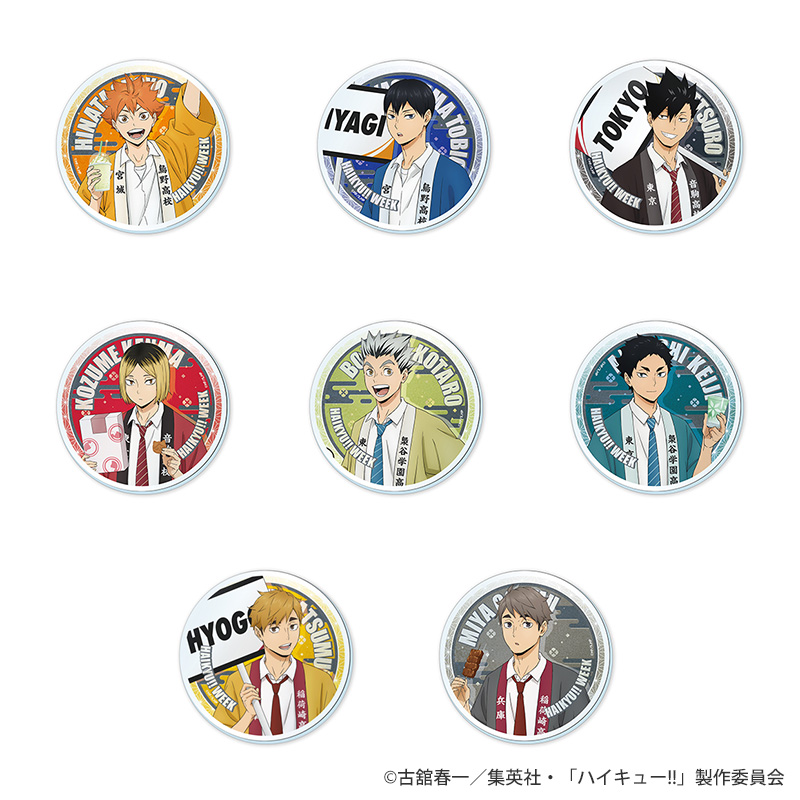 ハイキュー!!ウィーク