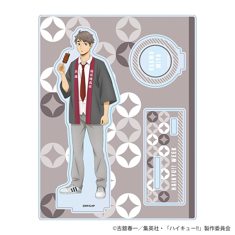 ハイキュー!!ウィーク