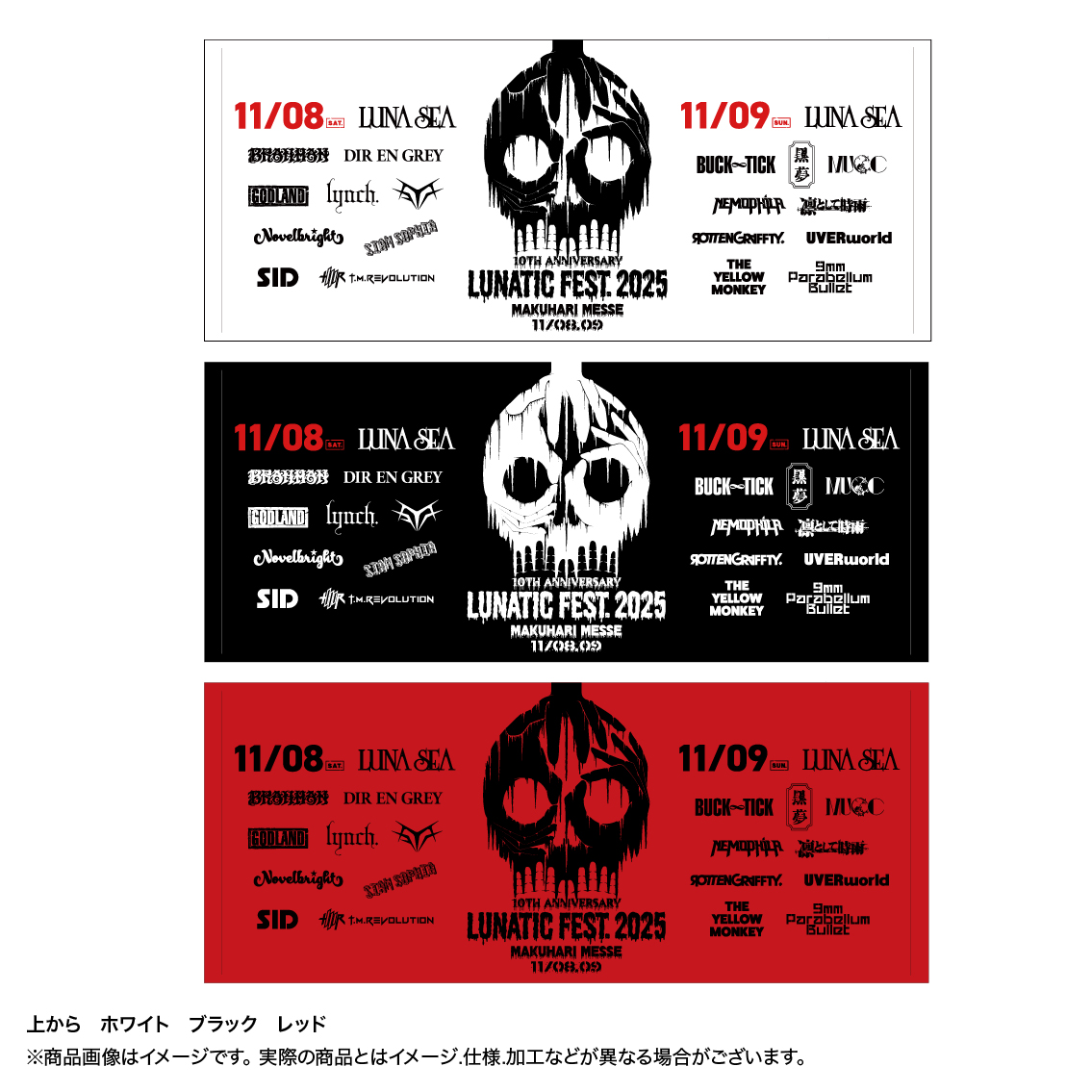 LUNA SEA×KUROMI 第2弾 スポーツタオル【LUNA SEA OFFICIAL WEB STORE】