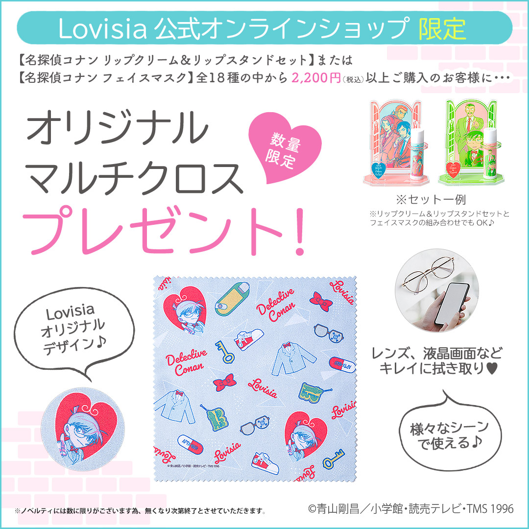 Lovisia selection】