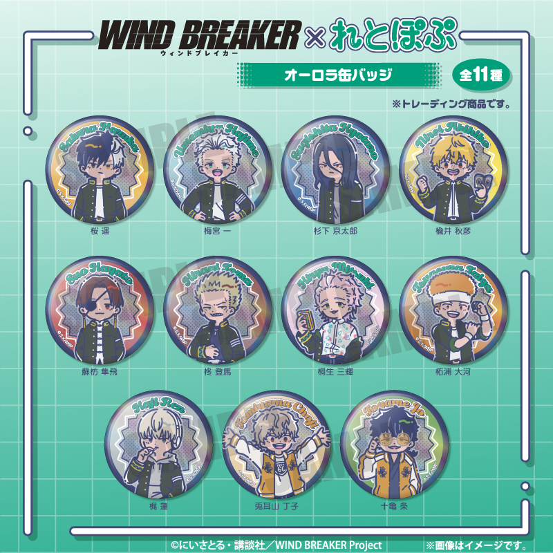 鳴上嵐缶バッジ ミスフレ 90個 まとめ売り 鳴上嵐缶バッジ ミスフレ 90