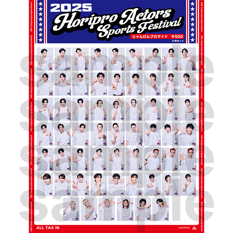 Horipro Actors Sports Festival