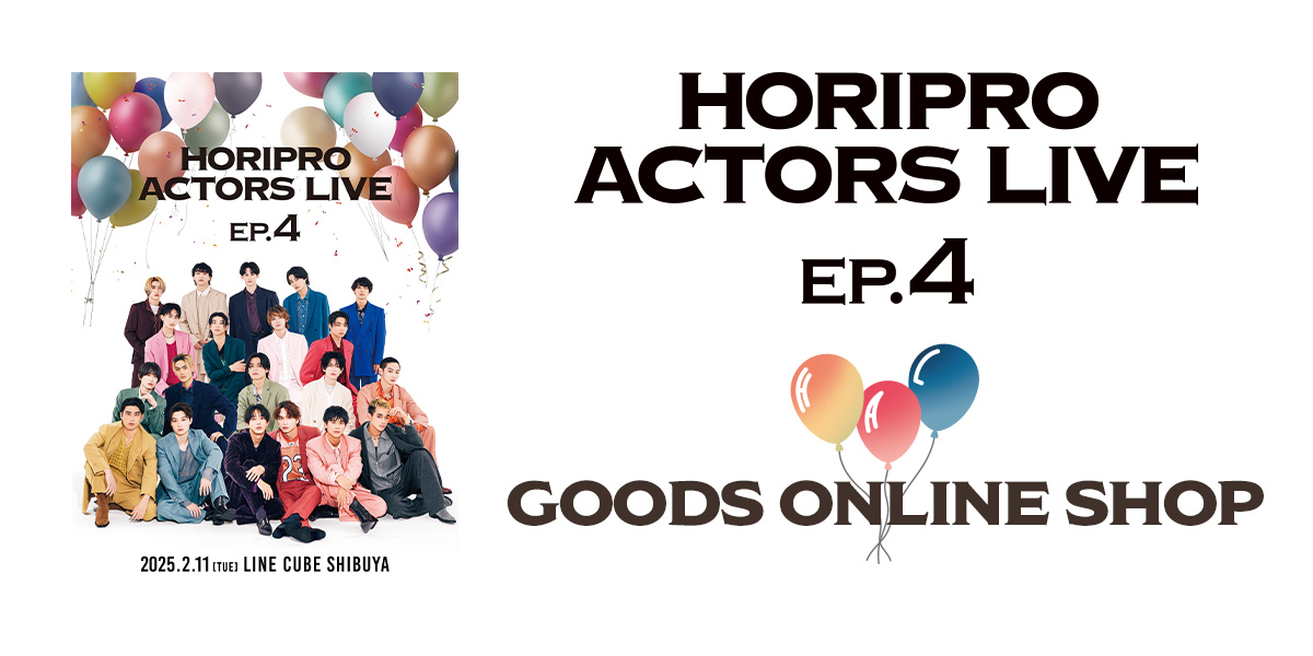 HORIPRO ACTORS LIVE ～episode4～