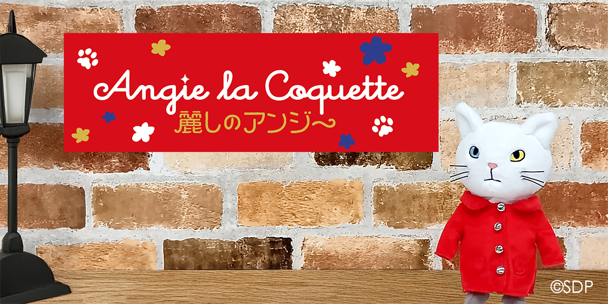 NOT FOUND【サン・アロー公式オンラインショップ】