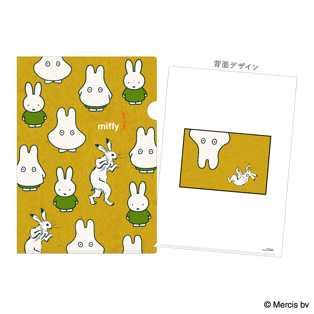 A4クリアファイル A Miffy×鳥獣戯画【marimo craft ONLINE SHOP】