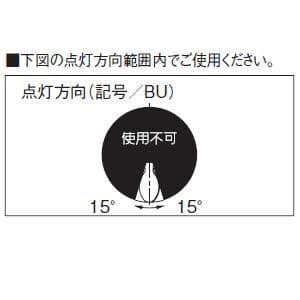 MF200C・L/BU/190 (パナソニック)｜メタルハライドランプ｜水銀灯
